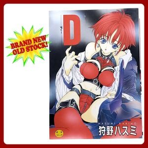 Hasumi Karino D Seraphim Comic Japanese Manga ISBN 4-938544-77-6 Book NEW